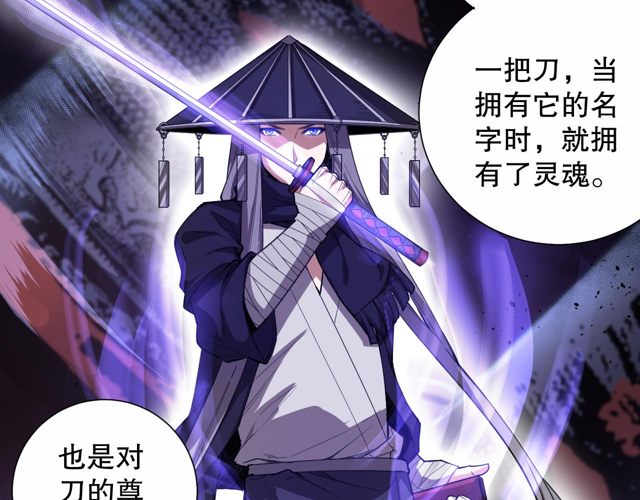 最终魂意罗格漫画,第184话 刀光剑影2图