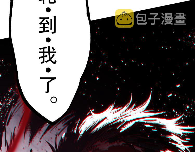 最终魂意视频漫画,第145话 罗格的感悟！1图