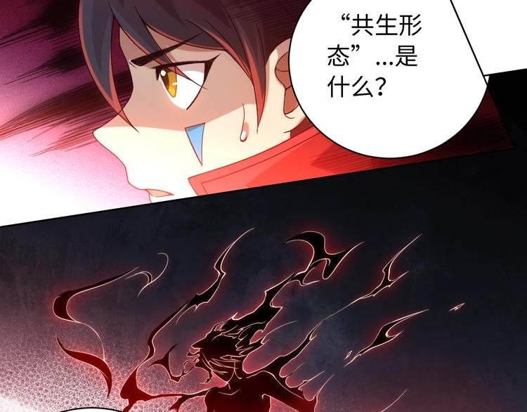 最终魂意月刃漫画,第48话 德古拉拉&amp;amp;月刃1图