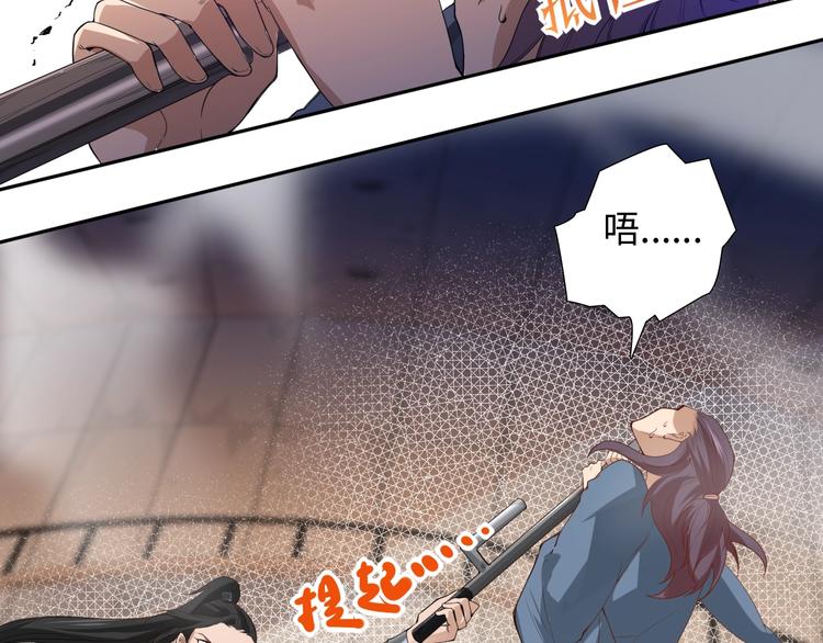 最终魂意罗格漫画,第41话 由景疾武2图