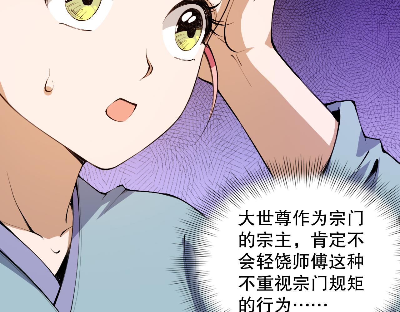 最终魂意107漫画,第196话月刃的过去1图