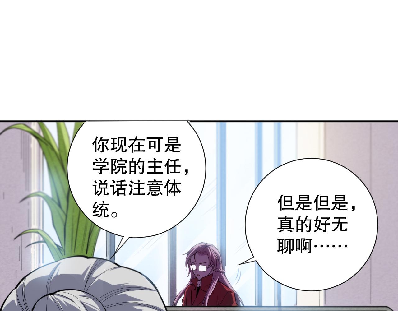 最终魂意第三集漫画,第211话 回来的目的2图