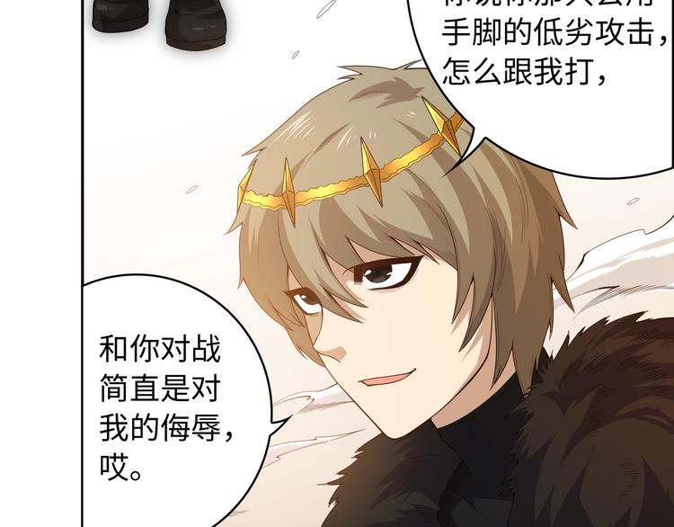 最终魂意漫画,第59话 觉醒1图