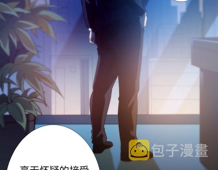 最终魂意罗格漫画,第31话 魂意石1图