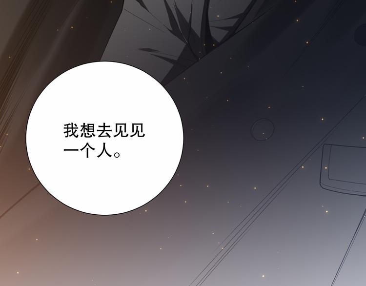 最终魂意罗格最强形态漫画,第138话 罗格与父亲的会面！1图