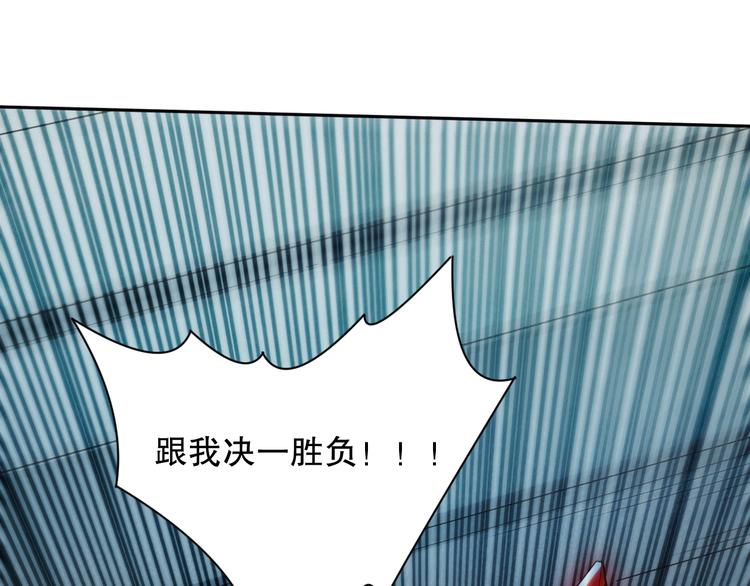 最终魂意完结了没漫画,第109话 一招之威。1图