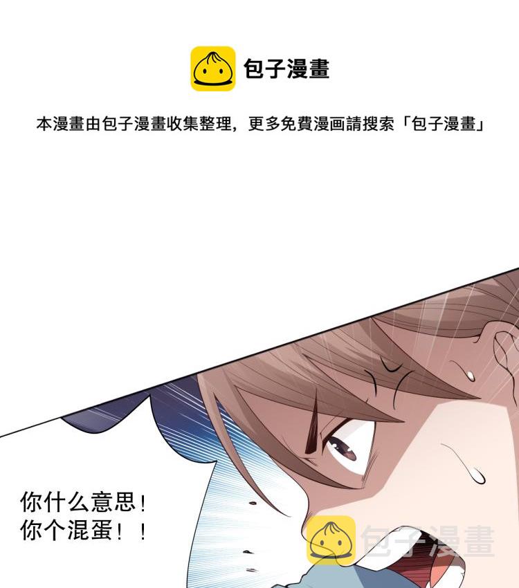 最终魂意漫画,第152话 末灵族！1图