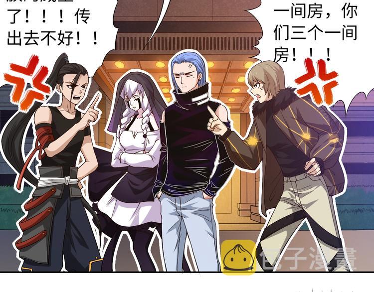 最终魂意罗格漫画,第65话 暗流涌动2图