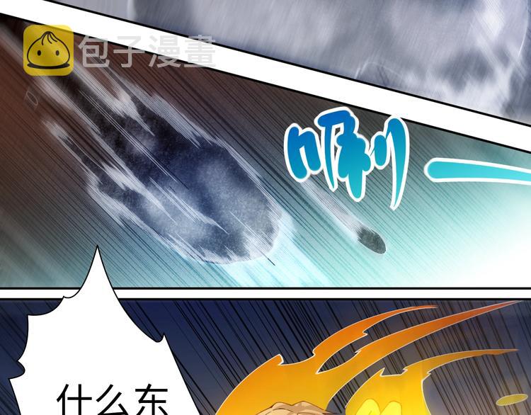 最终魂意罗格漫画,第42话 怒虎形态1图