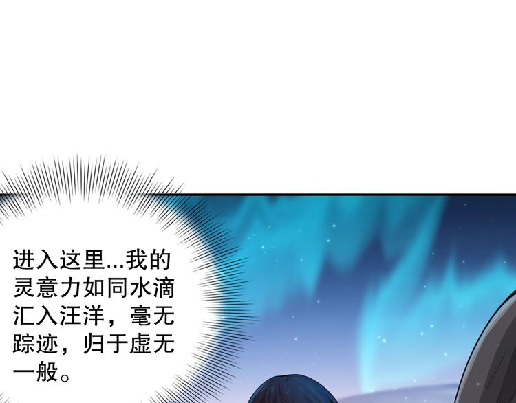 最终魂意第二季漫画漫画,第118话 意志考验？斋络出现2图