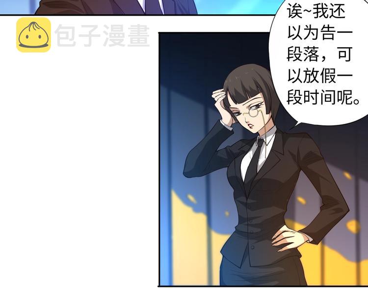 最终魂意罗格漫画,第65话 暗流涌动2图