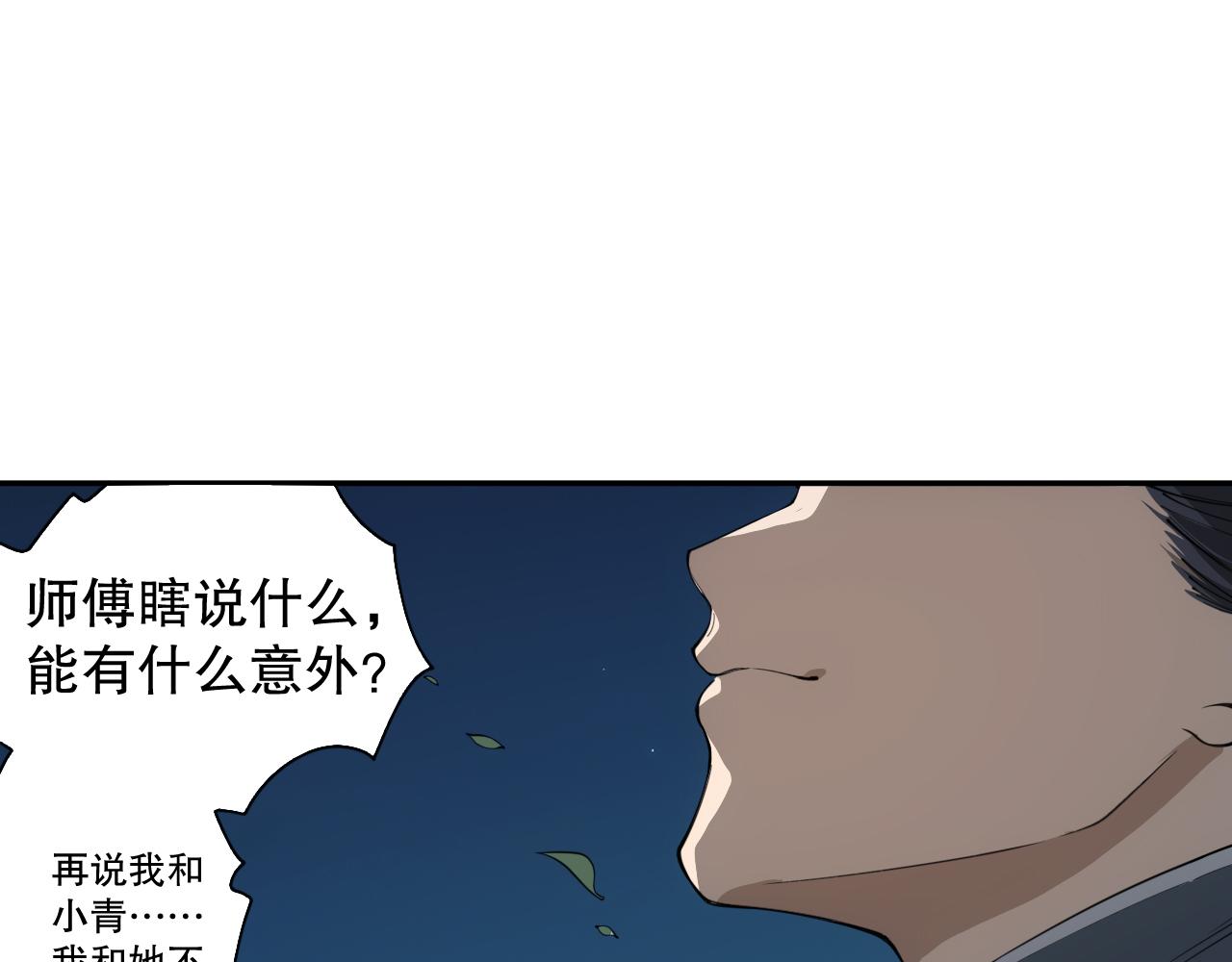 最终魂意完结了没漫画,第199话 最后的温馨1图