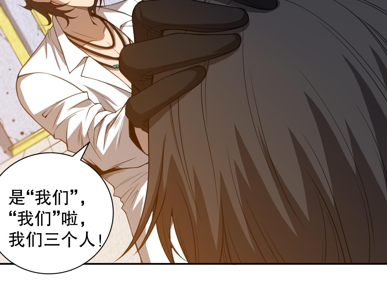 最终魂意罗格漫画,第190话神格身份2图