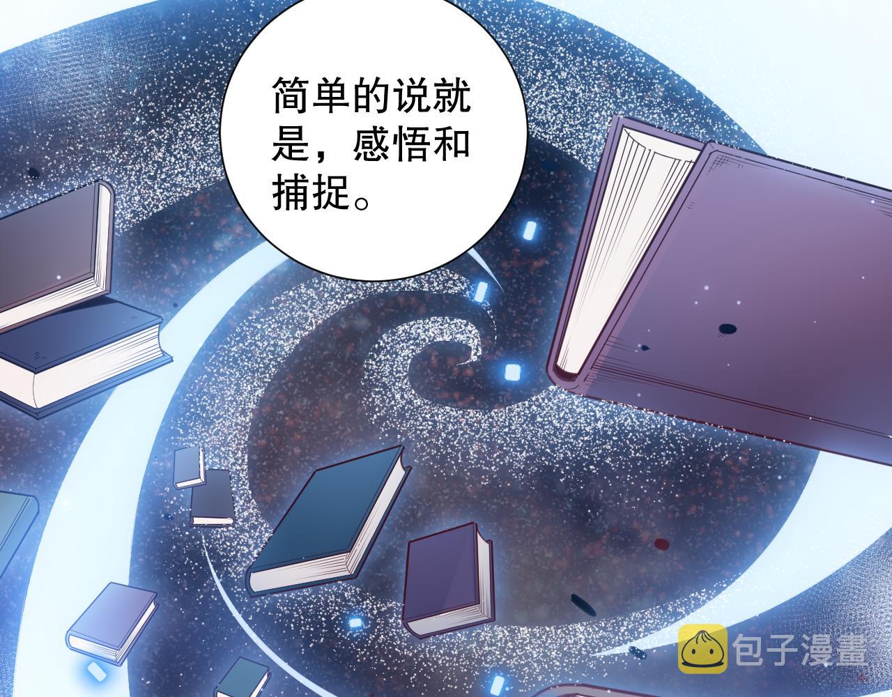 最终魂意3漫画,第169话 罗格让人意外的想法2图