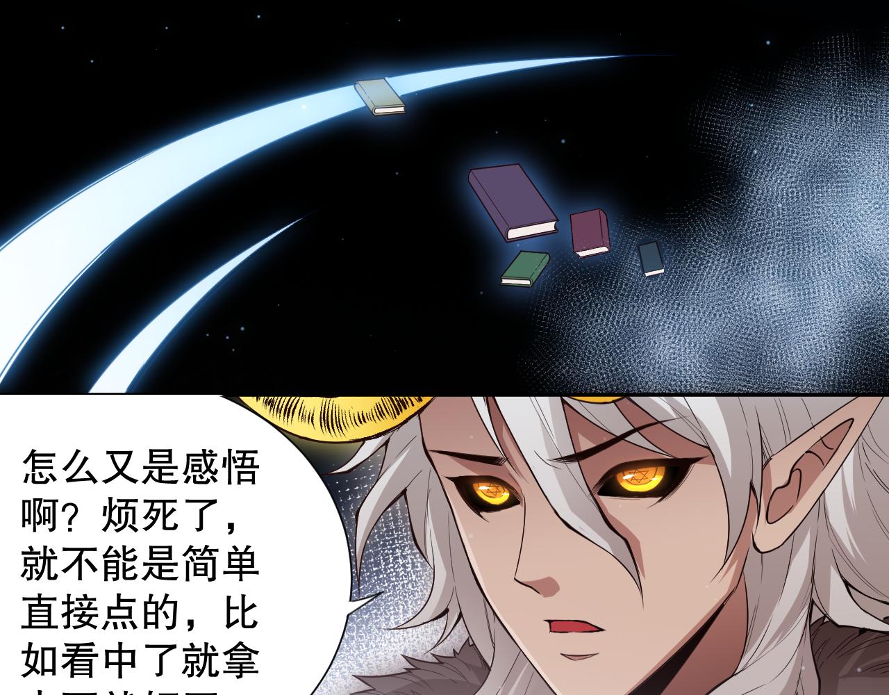 最终魂意3漫画,第169话 罗格让人意外的想法2图