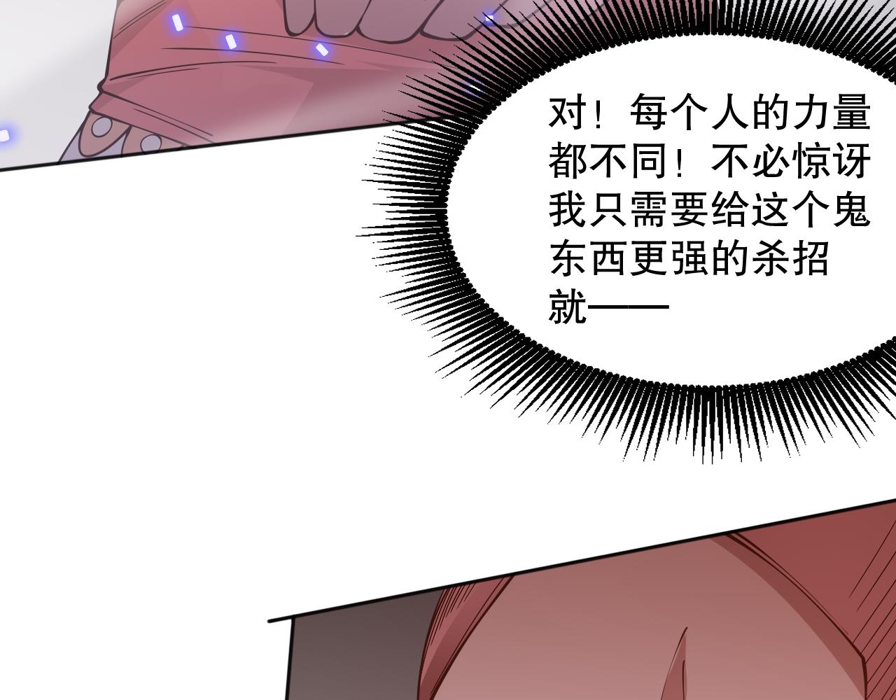 最终魂意完结了没漫画,第165话 恶意的目的2图