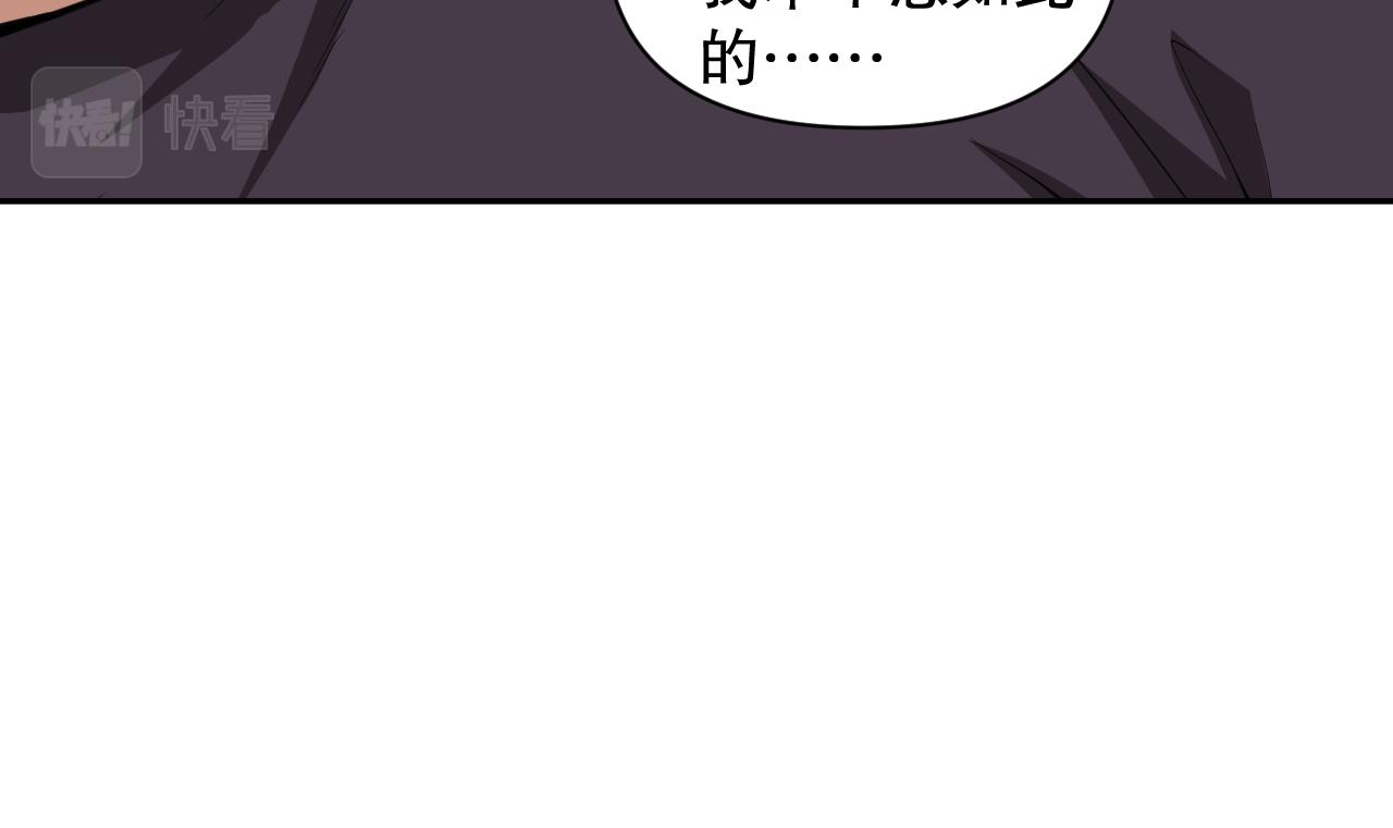 最终魂意罗格漫画,第198话 欢乐日常1图