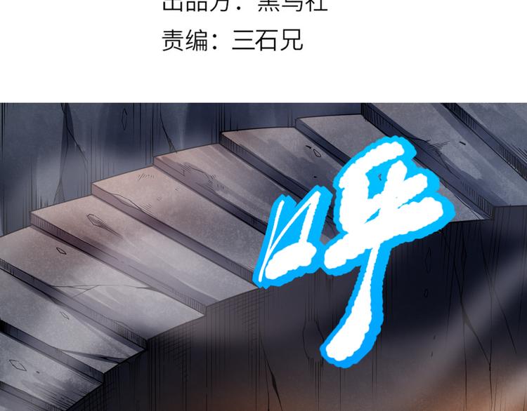 最终魂意漫画免费全集漫画,第111话 罗格·格多2图