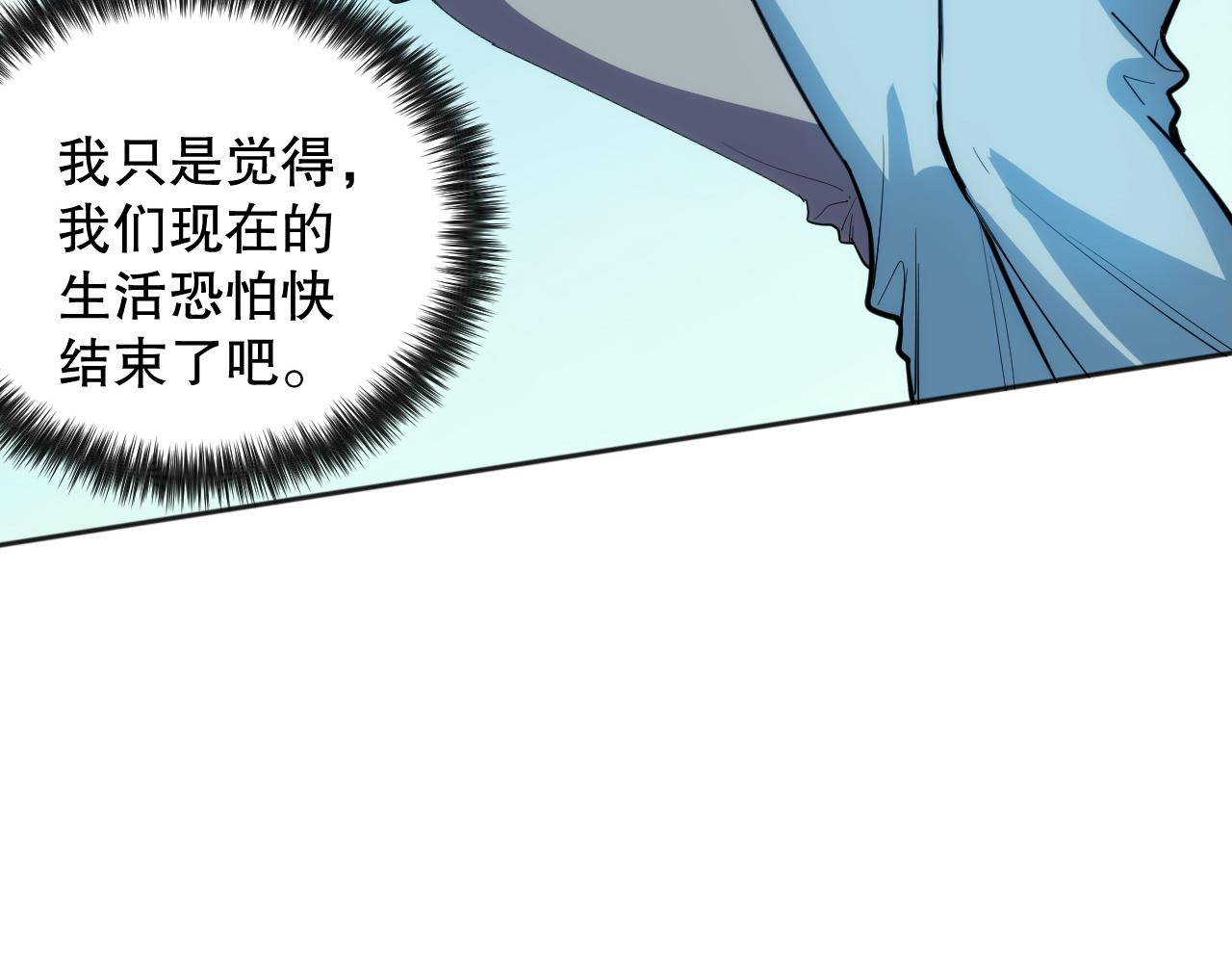 最终魂意等级划分漫画,第204话 月刃的成长2图