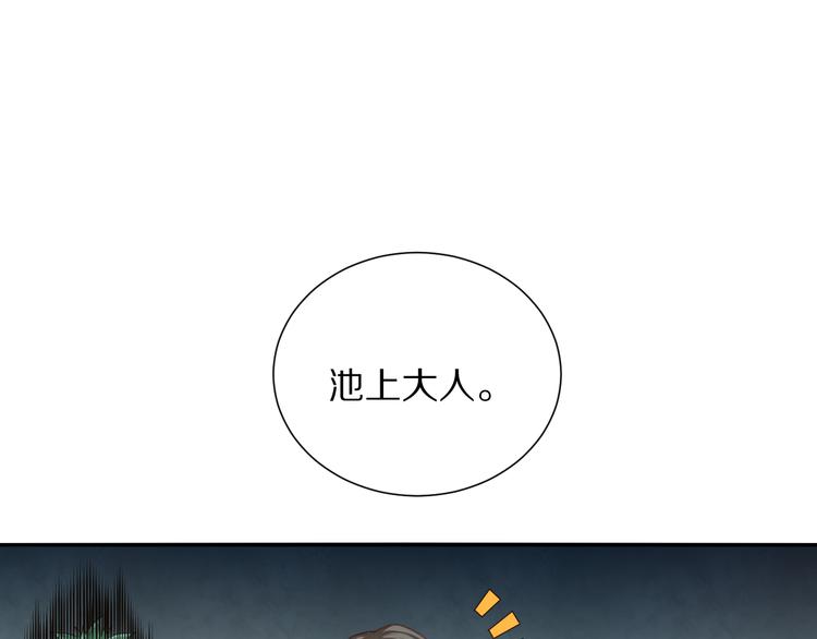 最终魂意罗格漫画,第95话 算一卦，知天命！1图