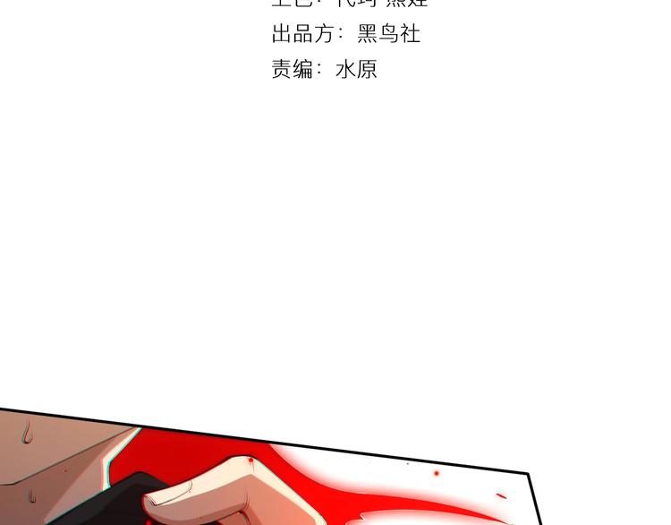 最终魂意最终之境漫画,第62话 暴走1图