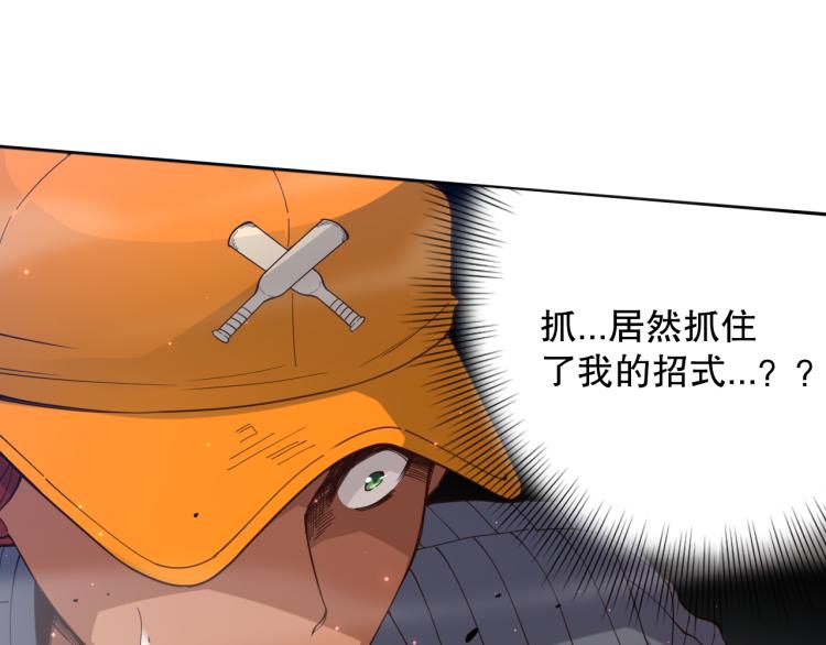 最终魂意漫画免费阅读下拉式奇妙六漫画漫画,第145话 罗格的感悟！1图