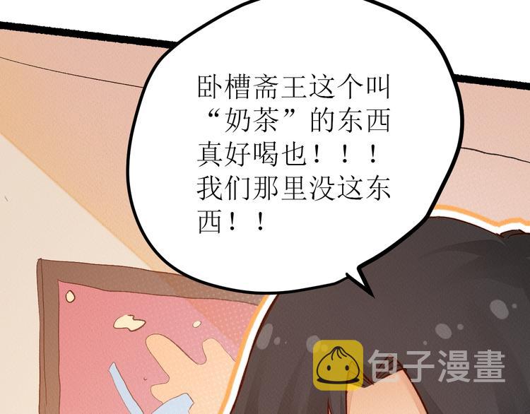 最终魂意第一集漫画,番外 不一样的“魂意”1图