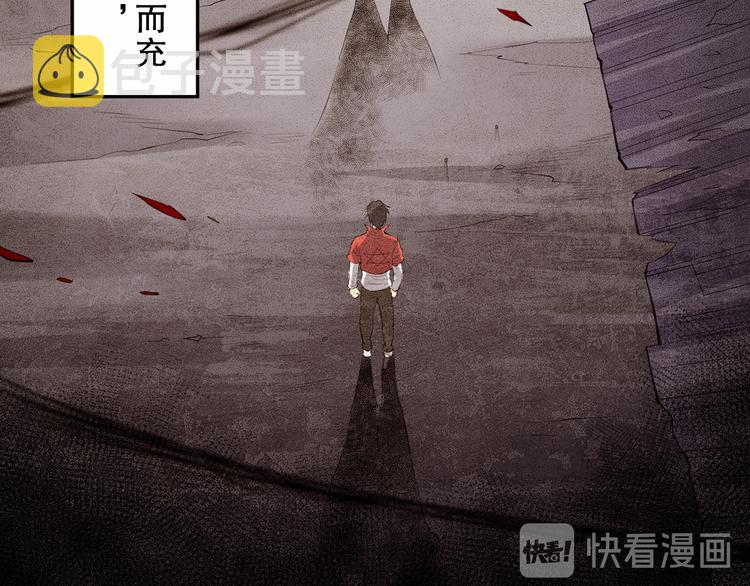 最终魂意罗格漫画,第132话 爱与恶的碰撞！1图