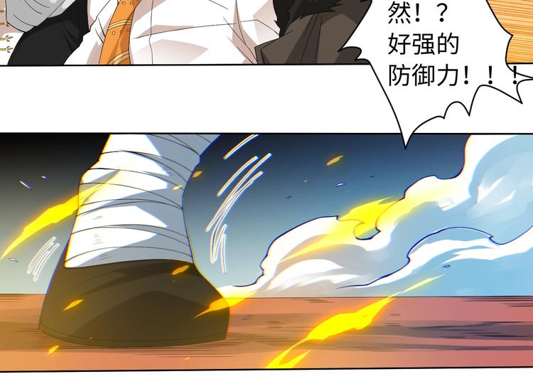 最终魂意漫画,第46话 弱点暴露！2图