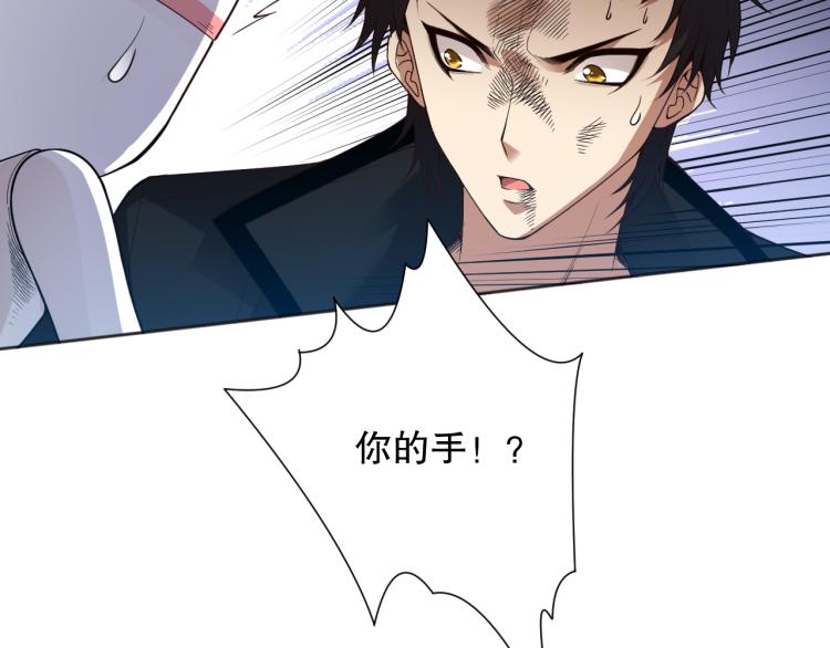最终魂意漫画全集免费在线阅读漫画,第146话 法则真正的力量2图