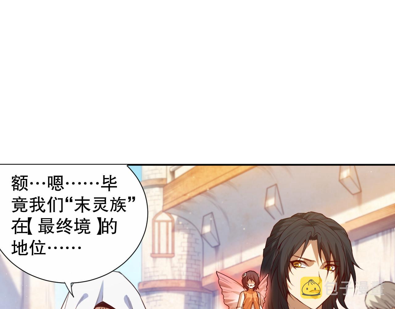 最终魂意罗格漫画,第177话 罗格的恼怒！2图