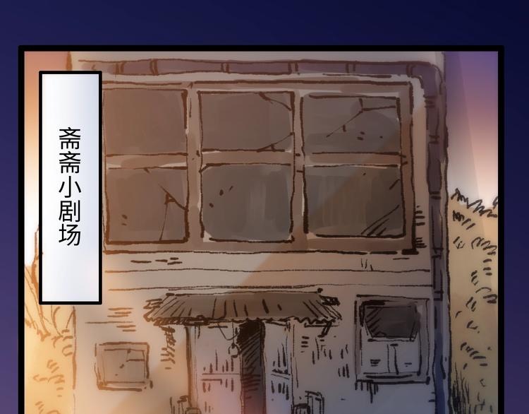 最终魂意斋王最后怎么样了漫画,第27话 斋王来了1图