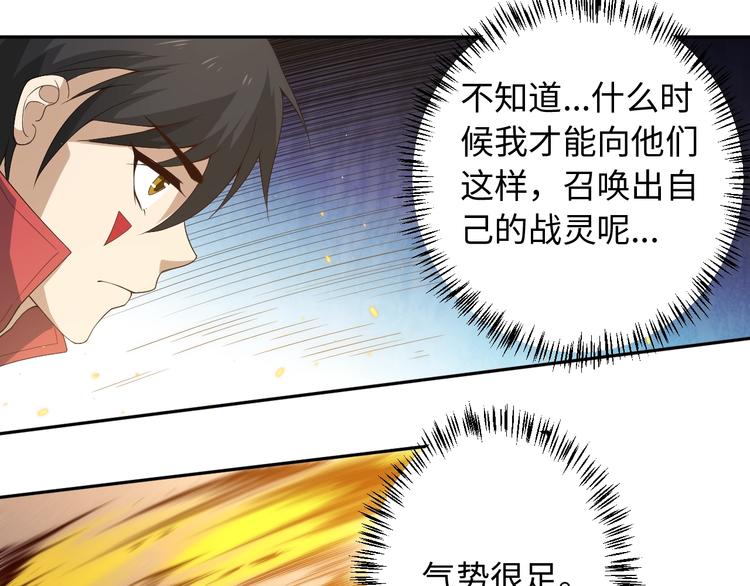 最终魂意罗格漫画,第53话 不动之躯2图