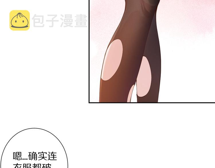 最终魂意罗格漫画,第72话 蜘蛛夜袭2图