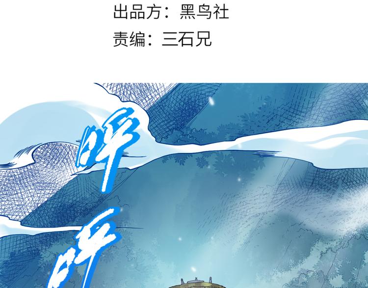 最终魂意斋王最后怎么样了漫画,第114话 斋王的绝望时刻2图