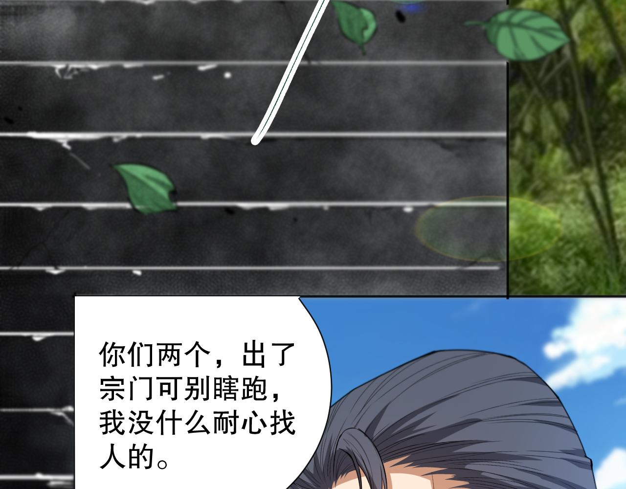 最终魂意罗格漫画,第198话 欢乐日常2图