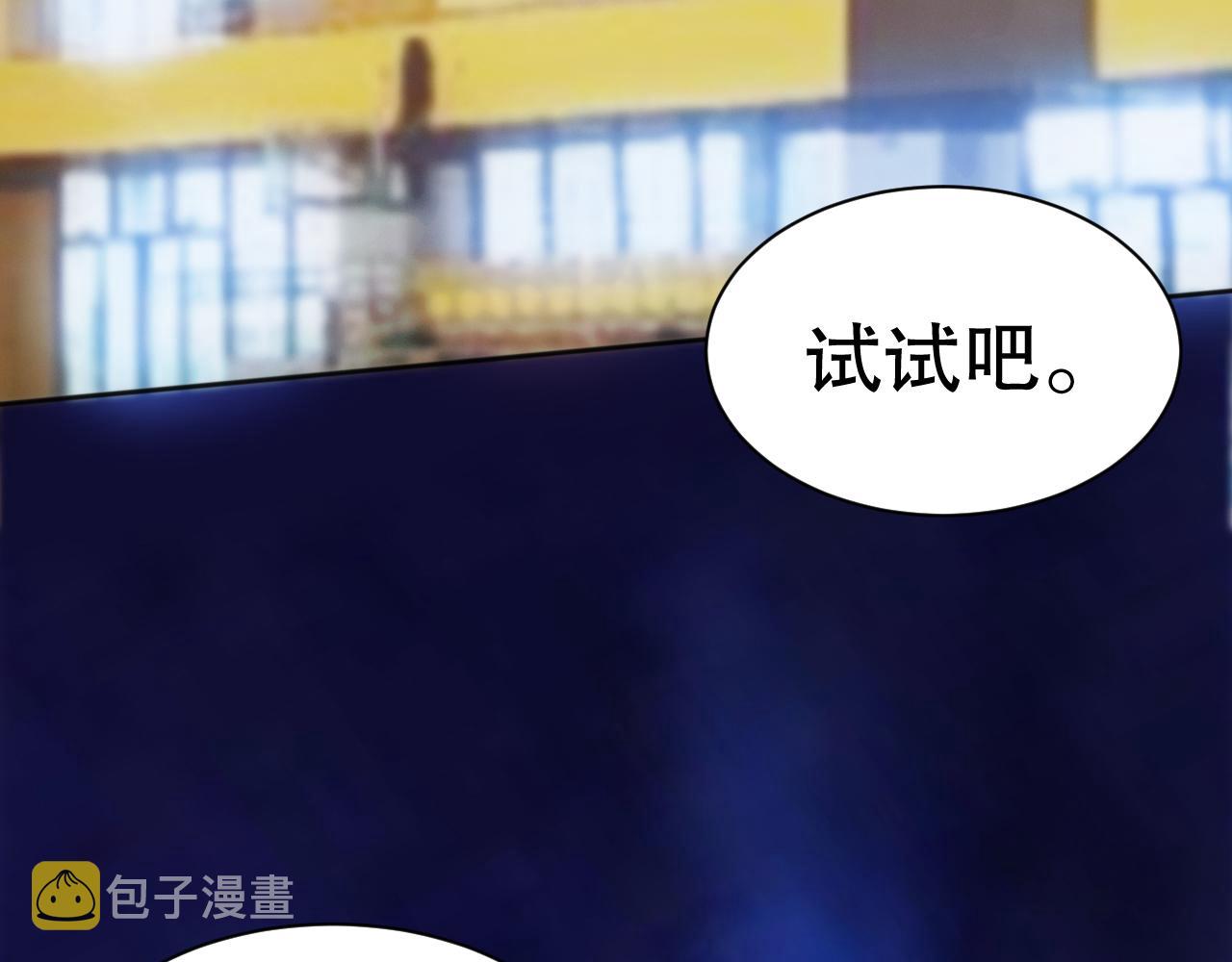 最终魂意罗格漫画,第210话 年少的我们1图