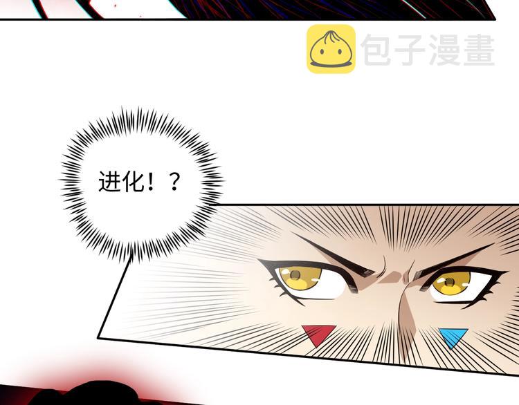 最终魂意漫画,第66话 进化吧！我的战灵2图