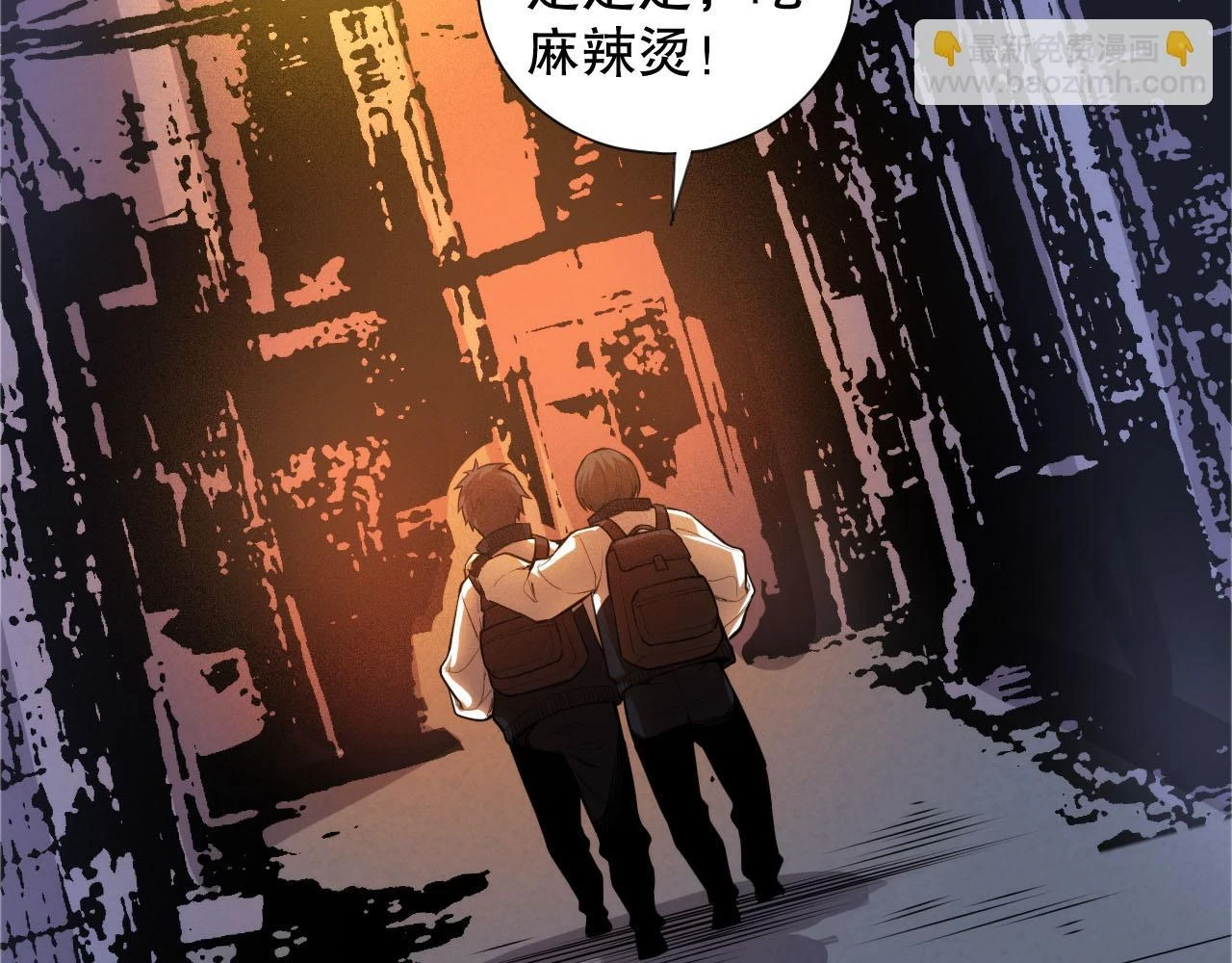 最终魂意全集免费看漫画,第217话 眼见之处2图