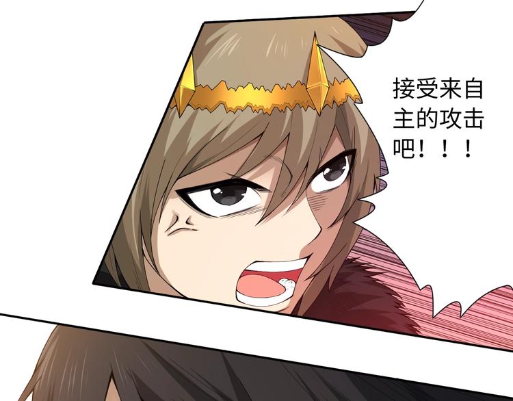 最终魂意漫画,第61话 罗罗亚的战灵2图
