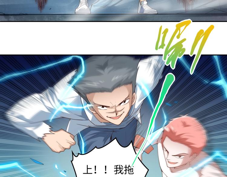 最终魂意罗格漫画,第68话 愤怒才是我的力量！2图