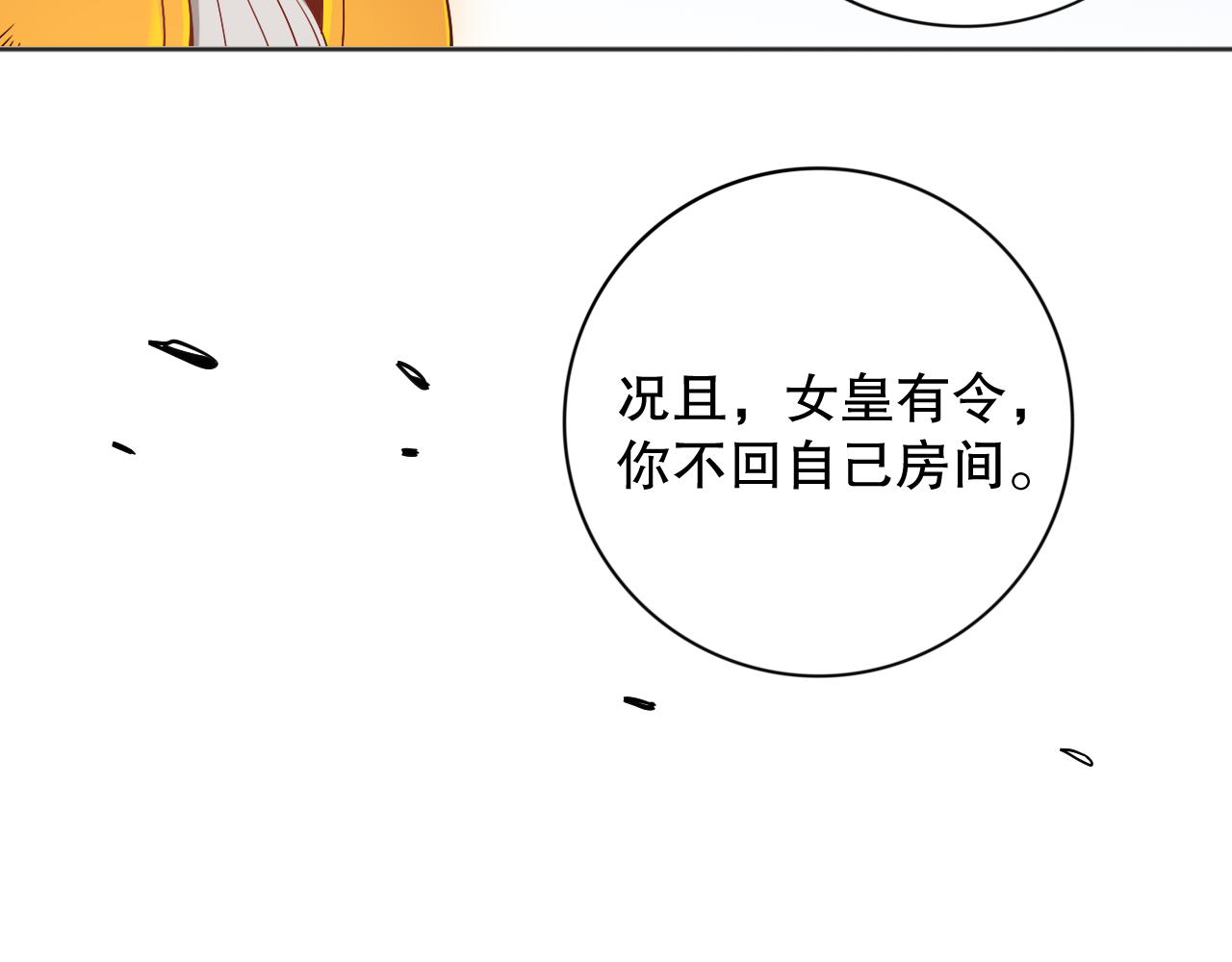 最终魂意视频漫画,第160话 斋王的最大困境！2图