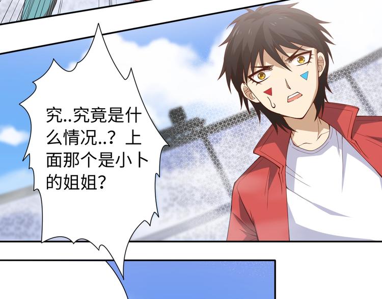最终魂意罗格漫画,第51话 小医仆性格大变1图