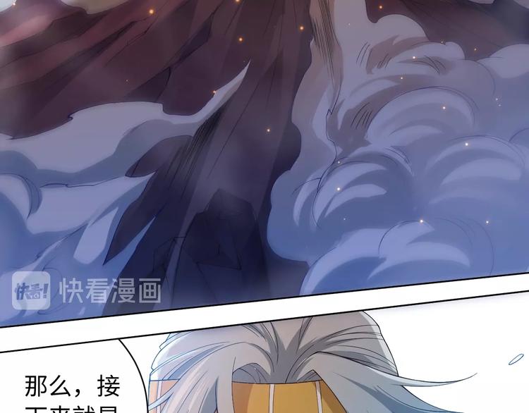 最终魂意漫画,第46话 弱点暴露！1图