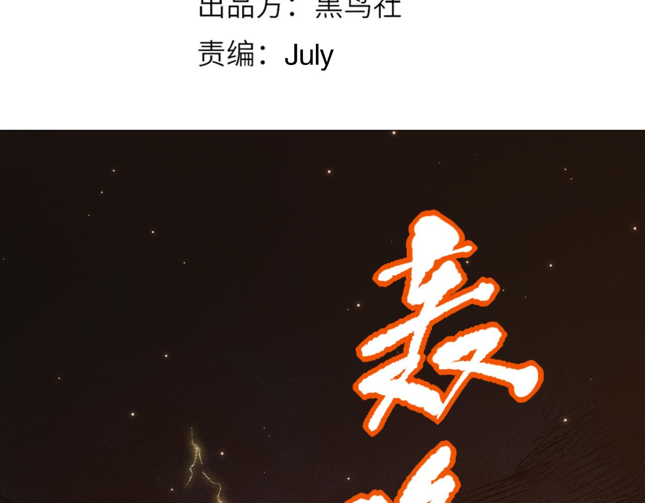 最终魂意34漫画,第164话 恶意现身！1图