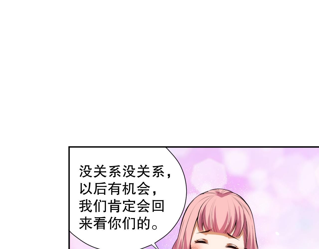 最终魂意罗格漫画,第204话 月刃的成长2图
