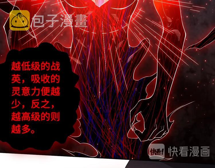 最终魂意漫画,第66话 进化吧！我的战灵2图