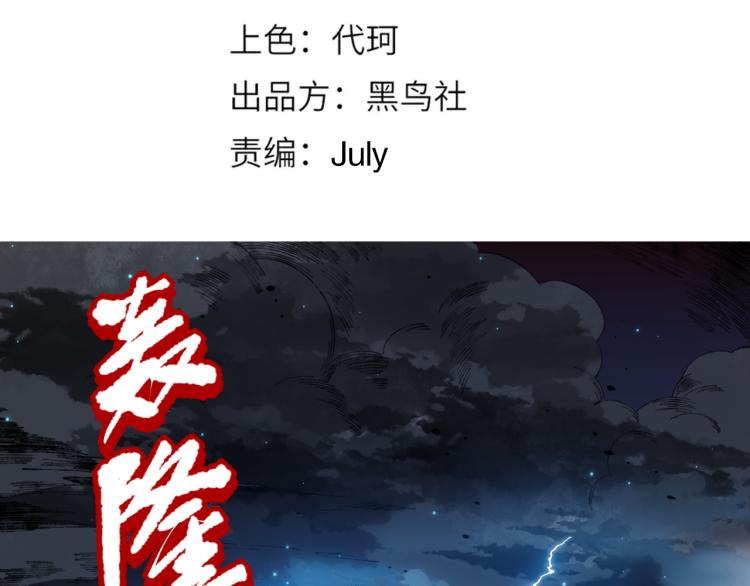 最终魂意官方漫画,第147话 人道一阶！1图