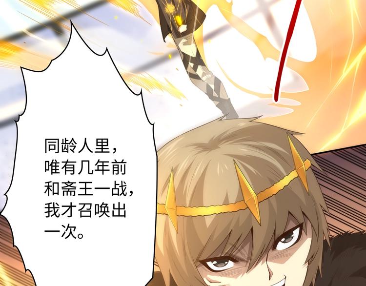 最终魂意漫画,第61话 罗罗亚的战灵1图