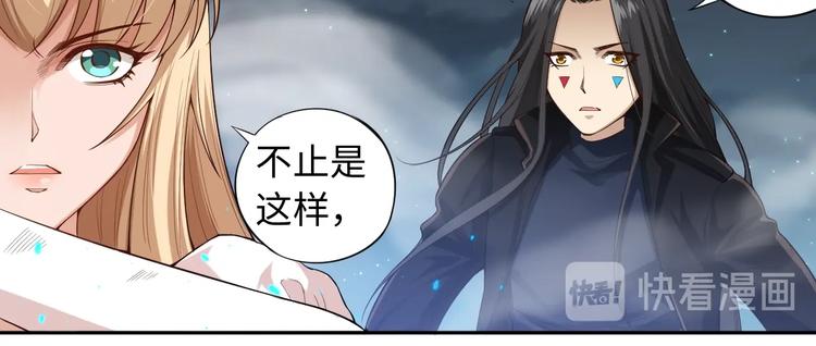 最终魂意罗格漫画,第68话 愤怒才是我的力量！1图